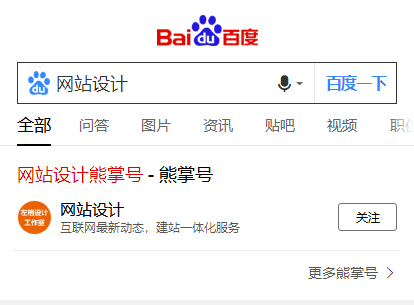 網站設計